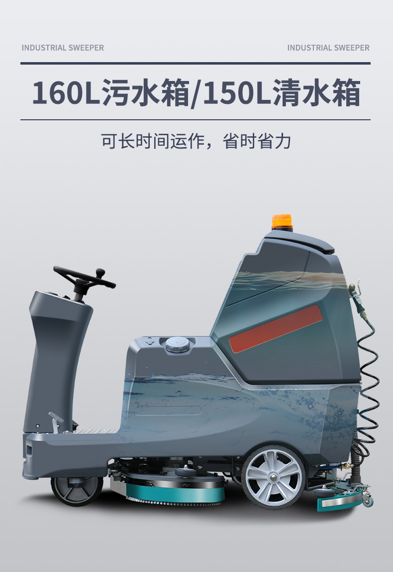 史沃斯V10大型驾驶式洗地吸干机(图8)