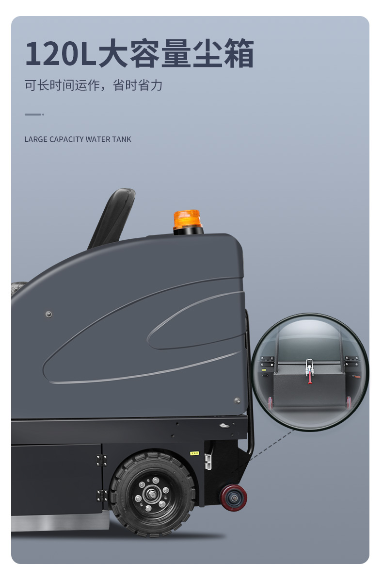 史沃斯S7驾驶式扫地机(图9)