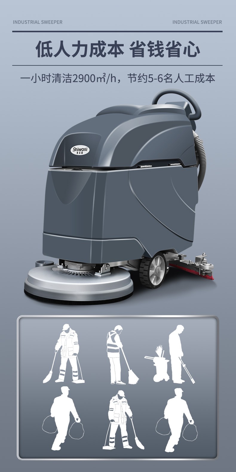 史沃斯V5小型手推式洗地机(图6)